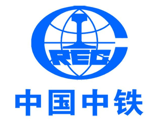 中國(guó)中鐵